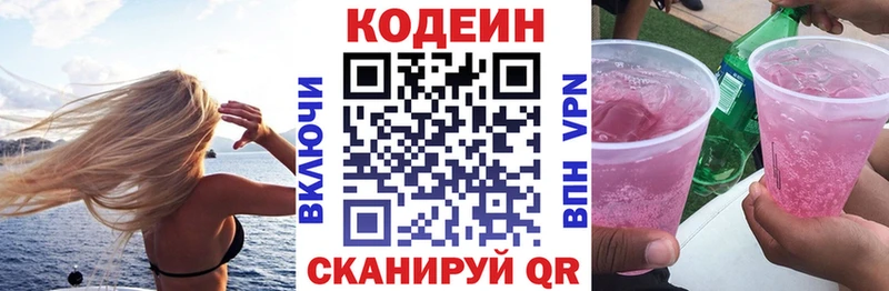 что такое наркотик  darknet клад  мега рабочий сайт  Кодеиновый сироп Lean напиток Lean (лин)  Гаврилов Посад 