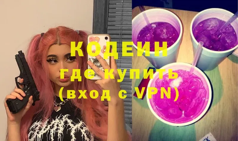 Кодеин напиток Lean (лин)  кракен сайт  Гаврилов Посад 