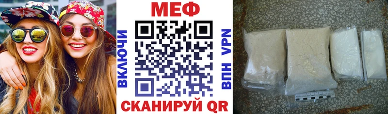 МЕФ mephedrone купить закладку Гаврилов Посад